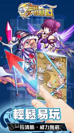 三國射射射游戲 v1.0 官網(wǎng)安卓版 0