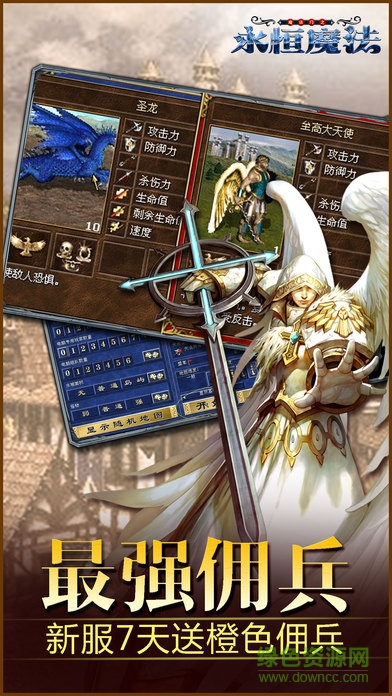 永恒魔法游戲 v1.0 官方安卓版 2