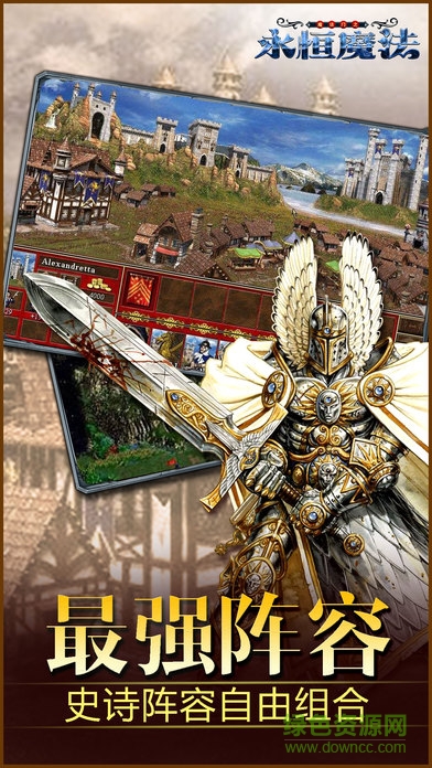 永恒魔法游戲 v1.0 官方安卓版 3