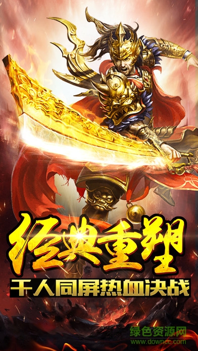 龍城一刀流手游官方版