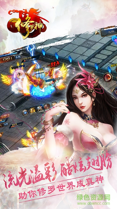 修羅神 v2.0 安卓版 1