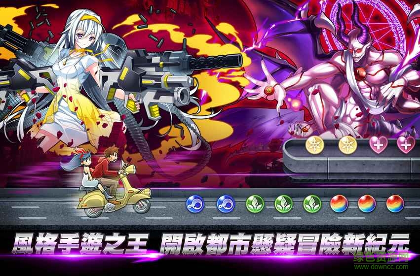 消滅都市bilibili版 v6.1.0.116 安卓版 1