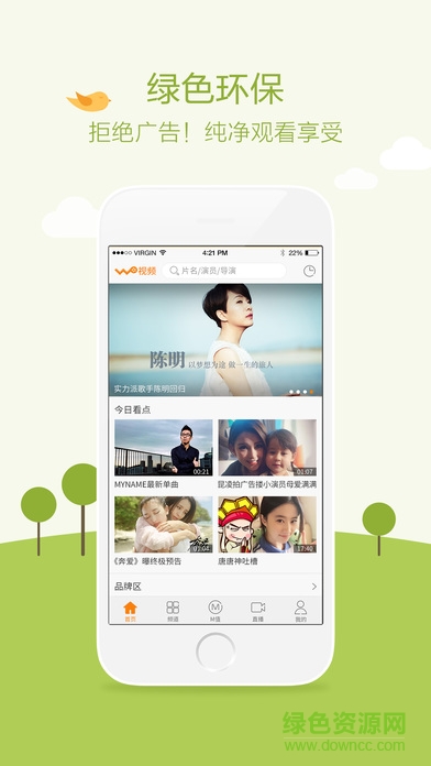 聯(lián)通電視手機版ios v1.5 iphone版 0