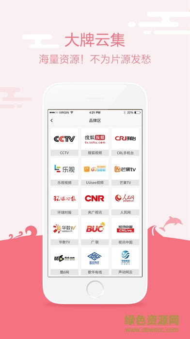 聯(lián)通電視手機網址