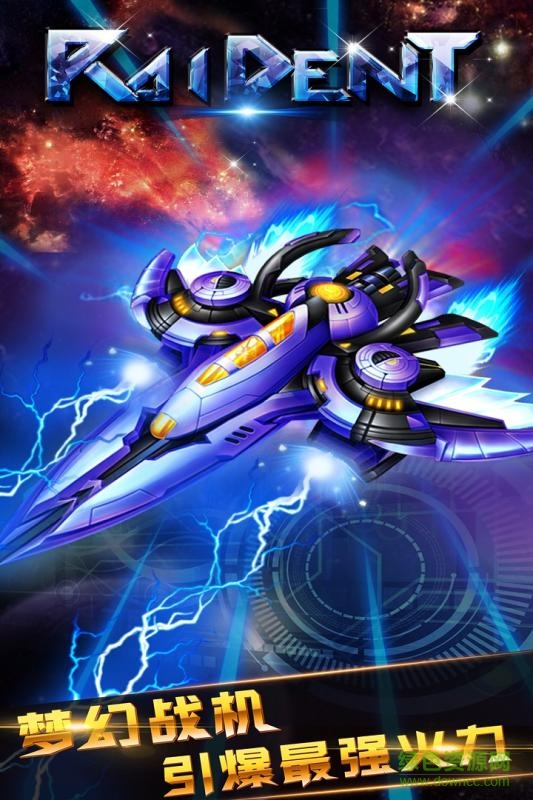 雷神戰(zhàn)記手機(jī)版 v1.0 安卓版 3