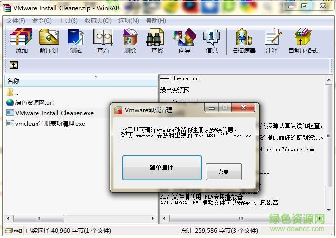 vmware install cleaner官網(wǎng)