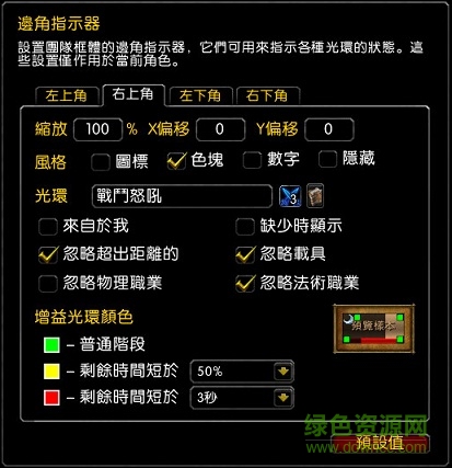 魔獸世界compactraid暴雪團隊界面增強插件 v7.2 1