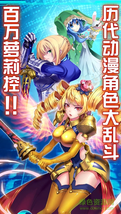 萌娘派对 萌娘派对手游