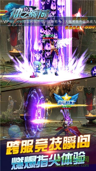 4399神之領(lǐng)域手游 v1.0 安卓版 0