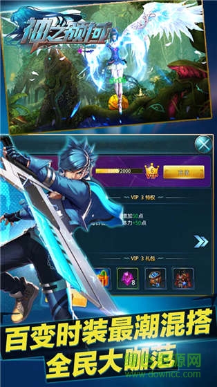 4399神之領(lǐng)域手游 v1.0 安卓版 1