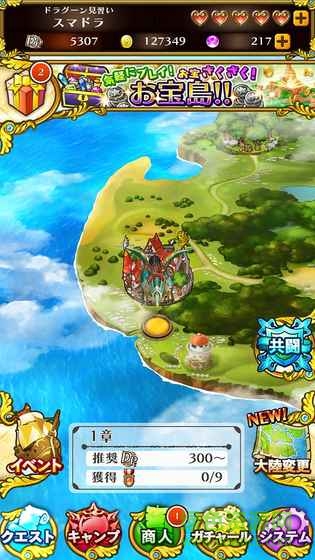 粉碎龙骑士游戏(スマドラ) v1.4.1 安卓版0