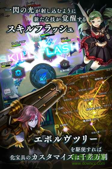 ENDRIDE穿越碎片(エンドライド) v1.4.1 安卓版 0