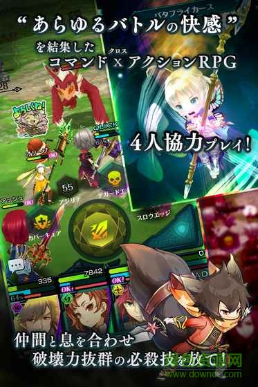 ENDRIDE穿越碎片(エンドライド) v1.4.1 安卓版 1