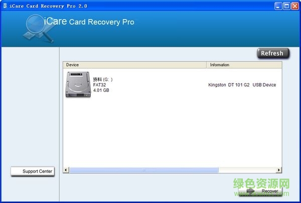 iCare Card Recovery Pro(手機(jī)存儲(chǔ)卡數(shù)據(jù)恢復(fù)) v2.5.5 中文特別版 0