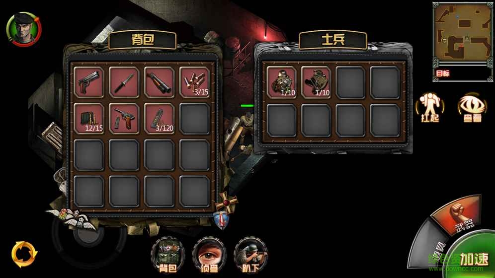 盟軍敢死隊手游 v1.0 官網(wǎng)安卓版 2