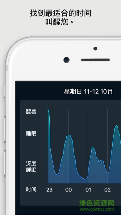 sleep cycle alarm clock中文版ios v6.23.10 官方iphone版 1