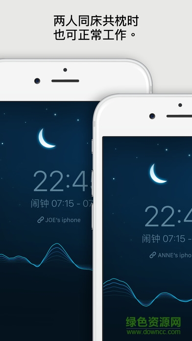sleep cycle alarm clock中文版ios v6.23.10 官方iphone版 3