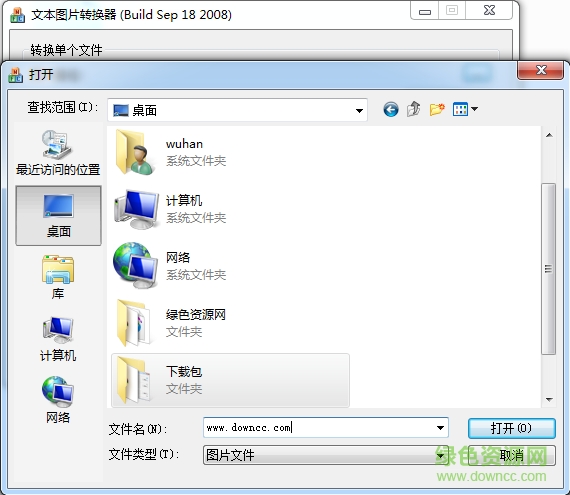 文本圖片轉(zhuǎn)換