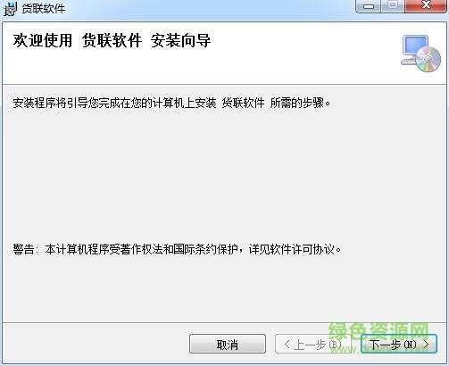 貨聯(lián)物流最新版 v1.63 免費(fèi)版 0