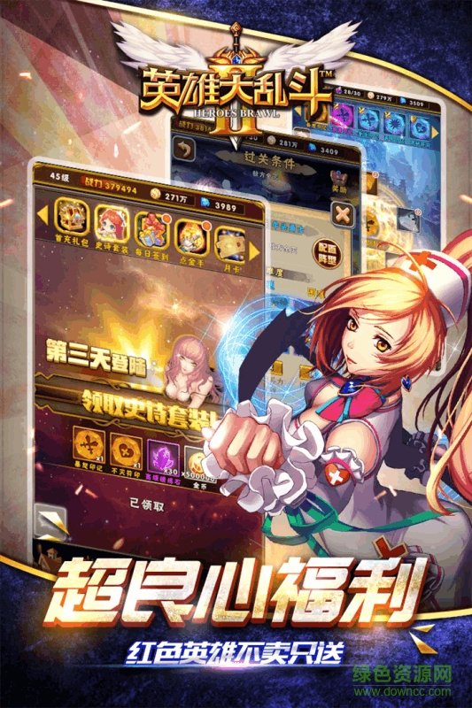 九游版英雄大亂斗2手游 v1.1.0 官網(wǎng)安卓版 0