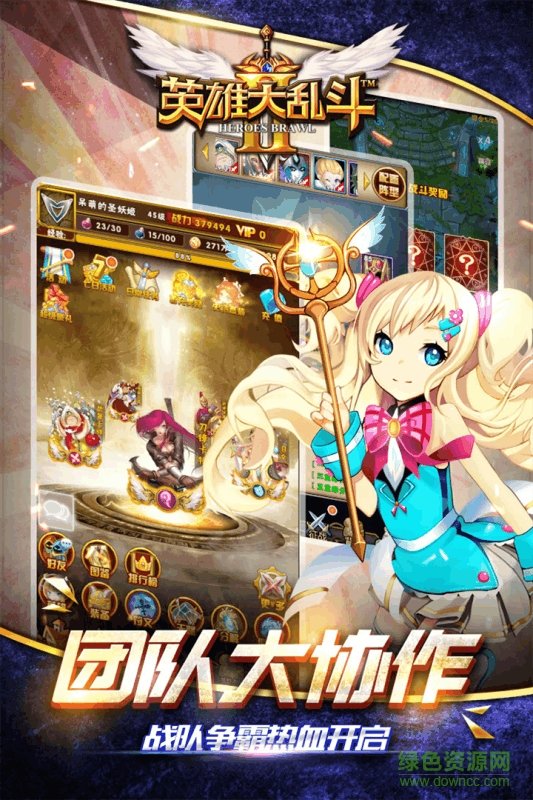 英雄大亂斗2九游版