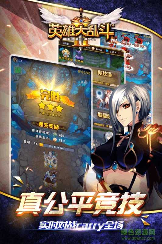 九游版英雄大亂斗2手游 v1.1.0 官網(wǎng)安卓版 2