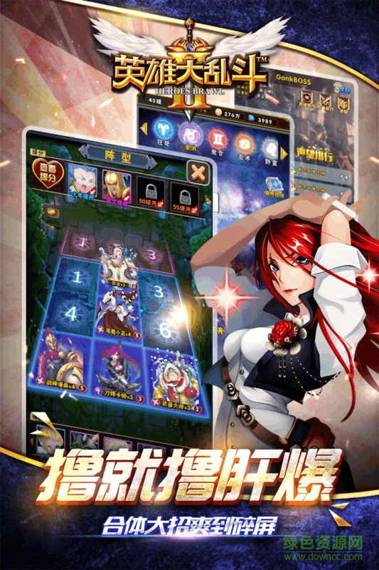 九游版英雄大亂斗2手游