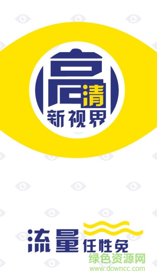 聯(lián)通高清電視手機(jī)版 v5.0.0.9 安卓版 0