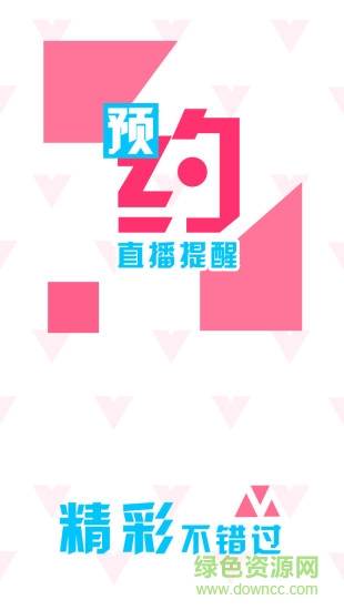 聯(lián)通高清電視軟件