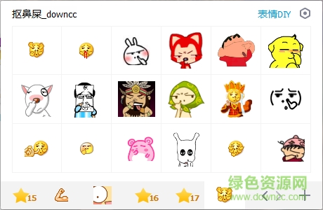 挖鼻屎表情大全  0