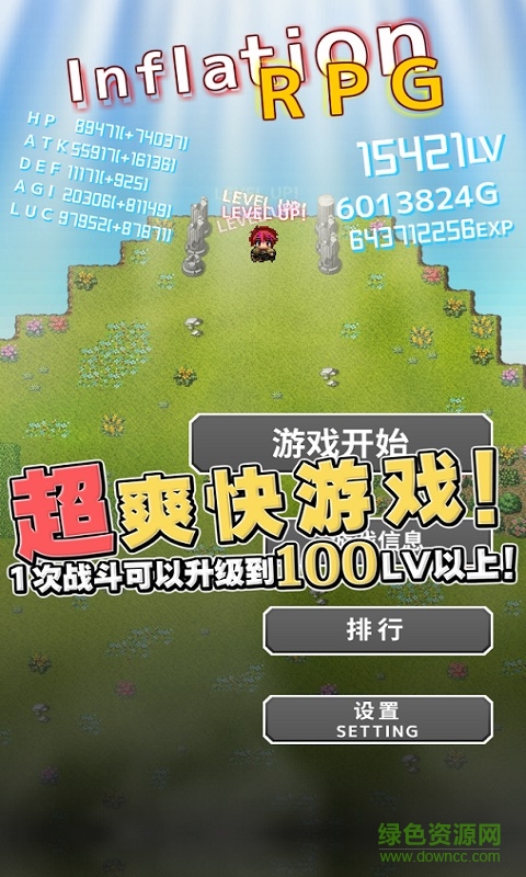 屬性膨脹無限戰(zhàn)斗次數(shù) v1.4.7 安卓無限金幣元寶版 0