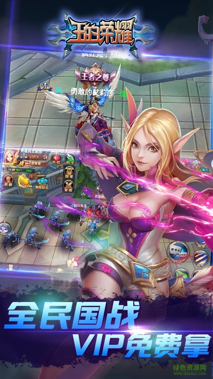 百度版王的榮耀手游 v1.0.0 安卓版 1