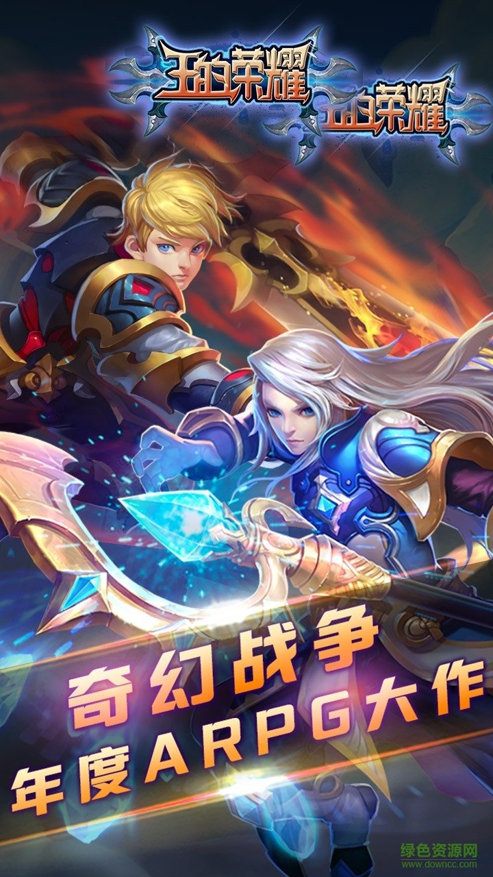 百度版王的榮耀手游 v1.0.0 安卓版 0