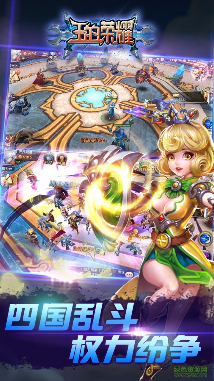 百度版王的榮耀手游 王的榮耀百度版