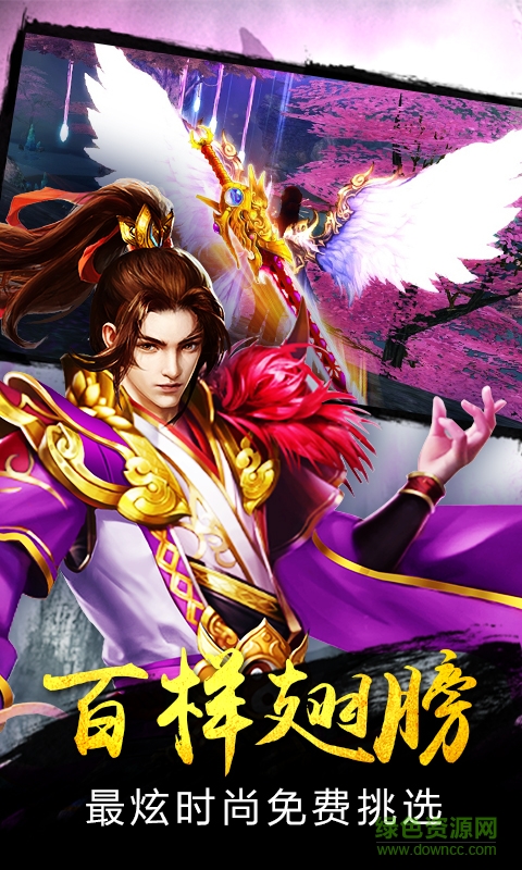 仙灵神域官网下载