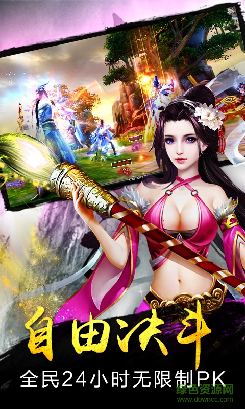 仙灵神域安卓版