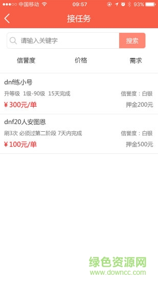 互助游戲圈手機(jī)版 v0.3.5 安卓版 1