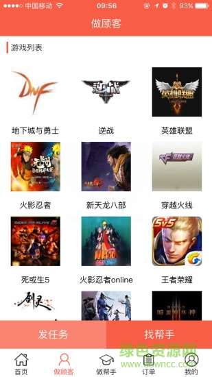 互助游戲圈手機(jī)版 v0.3.5 安卓版 2