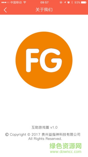 互助游戲圈手機(jī)版 v0.3.5 安卓版 3