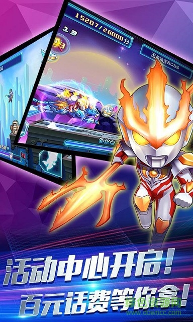 奧特曼-酷跑超人3 v1.0 安卓版 1