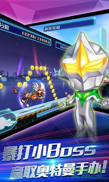 奧特曼-酷跑超人3 v1.0 安卓版 3