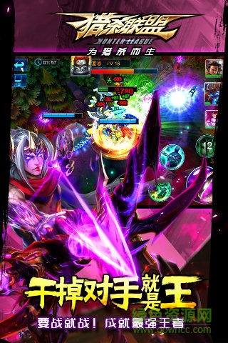 獵殺聯(lián)盟手游 v1.0.2 安卓版 0