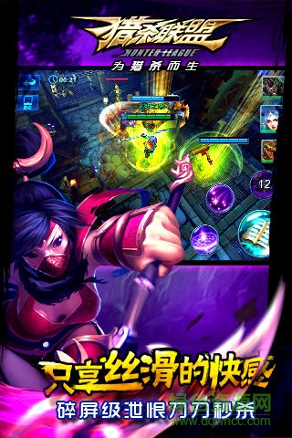 獵殺聯(lián)盟官網(wǎng)下載