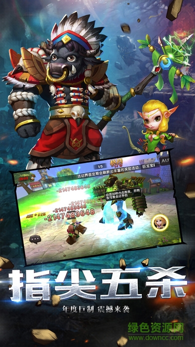 暴走吧大酋長手游