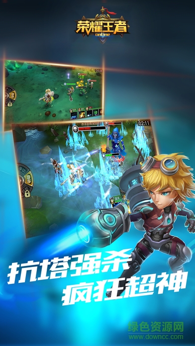 榮耀王者ol手游 v1.0 官網(wǎng)安卓版 0