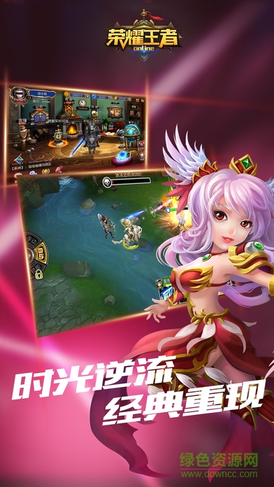 榮耀王者ol手游 v1.0 官網(wǎng)安卓版 2