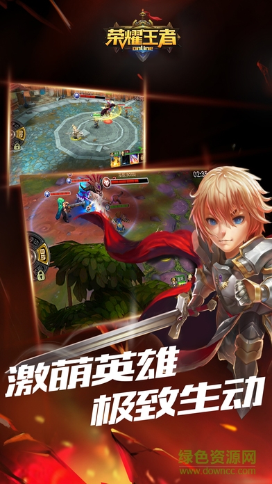 榮耀王者ol手游 v1.0 官網(wǎng)安卓版 3