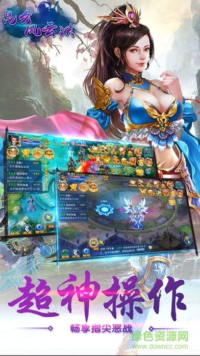 昆侖風云決 v1.0 安卓版 0