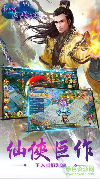 昆侖風云決官網(wǎng)下載