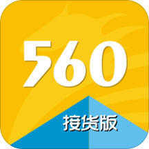 560交運(yùn)配貨司機(jī)版